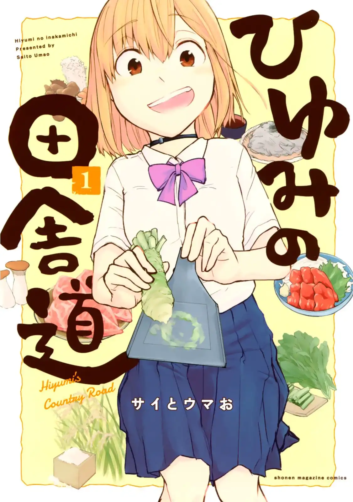 Hiyumi's Country Road Chapter 1 1